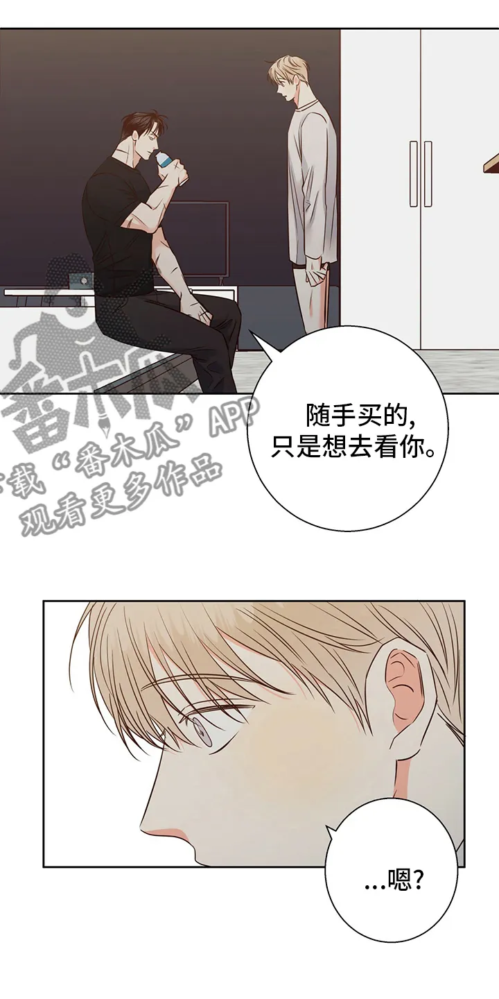 危险便利店漫画漫画,第105章：【第二季】借口20图