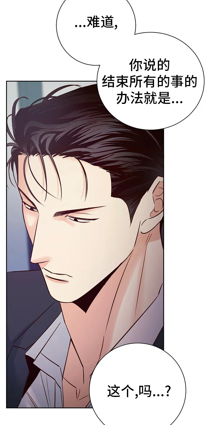 危险便利店 免费漫画漫画,第110章：【第二季】不一样9图