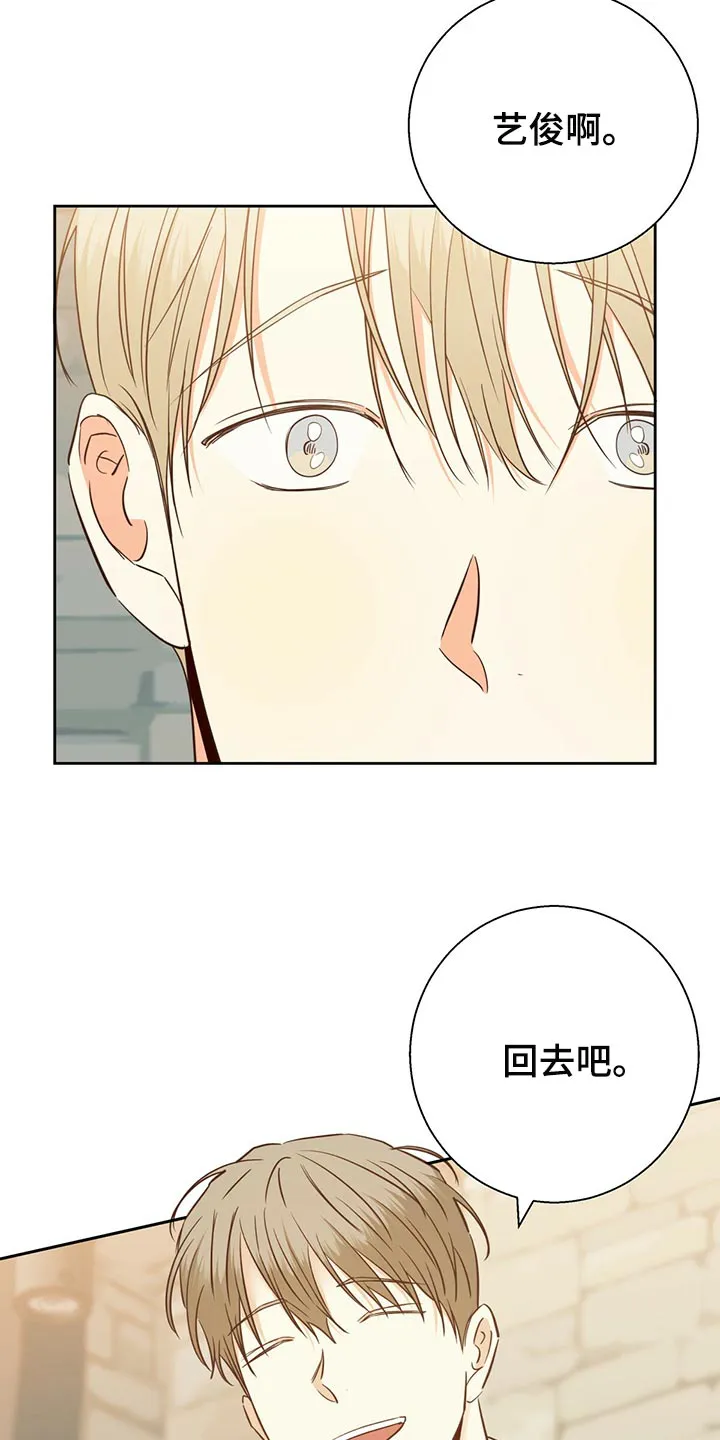 危险便利店漫画无遮挡漫画,第154章：【第三季】分手吧2图