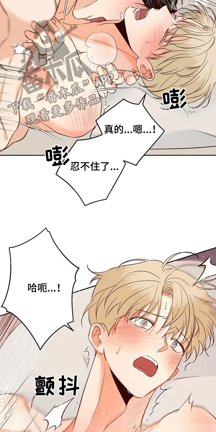 危险便利店漫画漫画,第184章：【第四季】不是变态3图