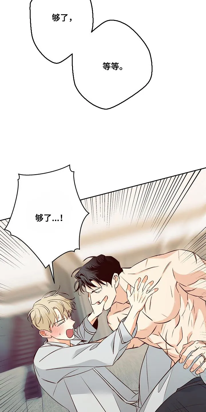 危险便利店漫画版漫画,第178章：【第四季】膝枕17图