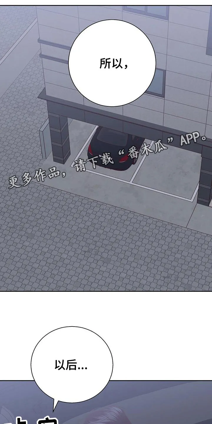 危险便利店漫画漫画,第150章：【第三季】白痴1图