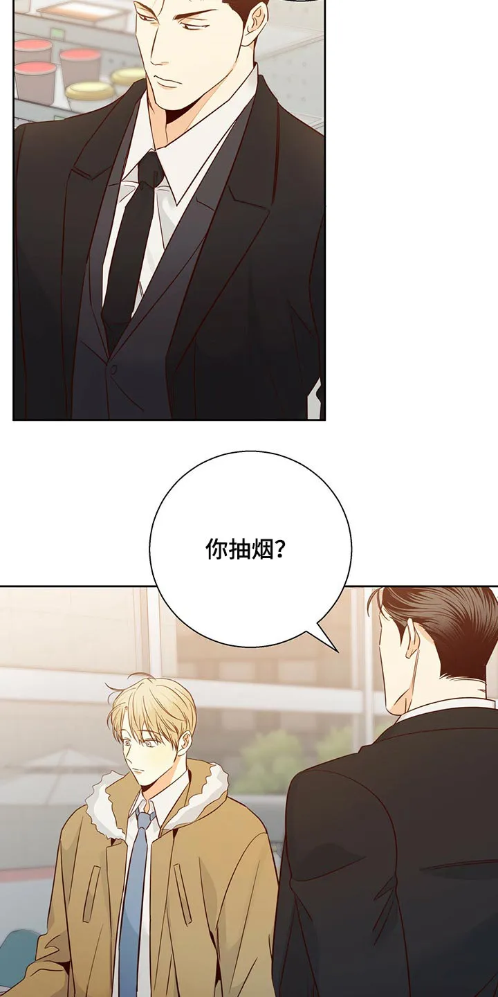 危险便利店漫画免费下拉式漫画,第126章：【第三季】我们聊聊吧5图