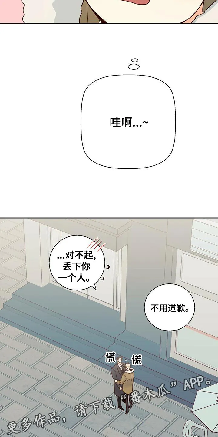 危险便利店漫画英语漫画,第166章：【第二季】不开心了27图