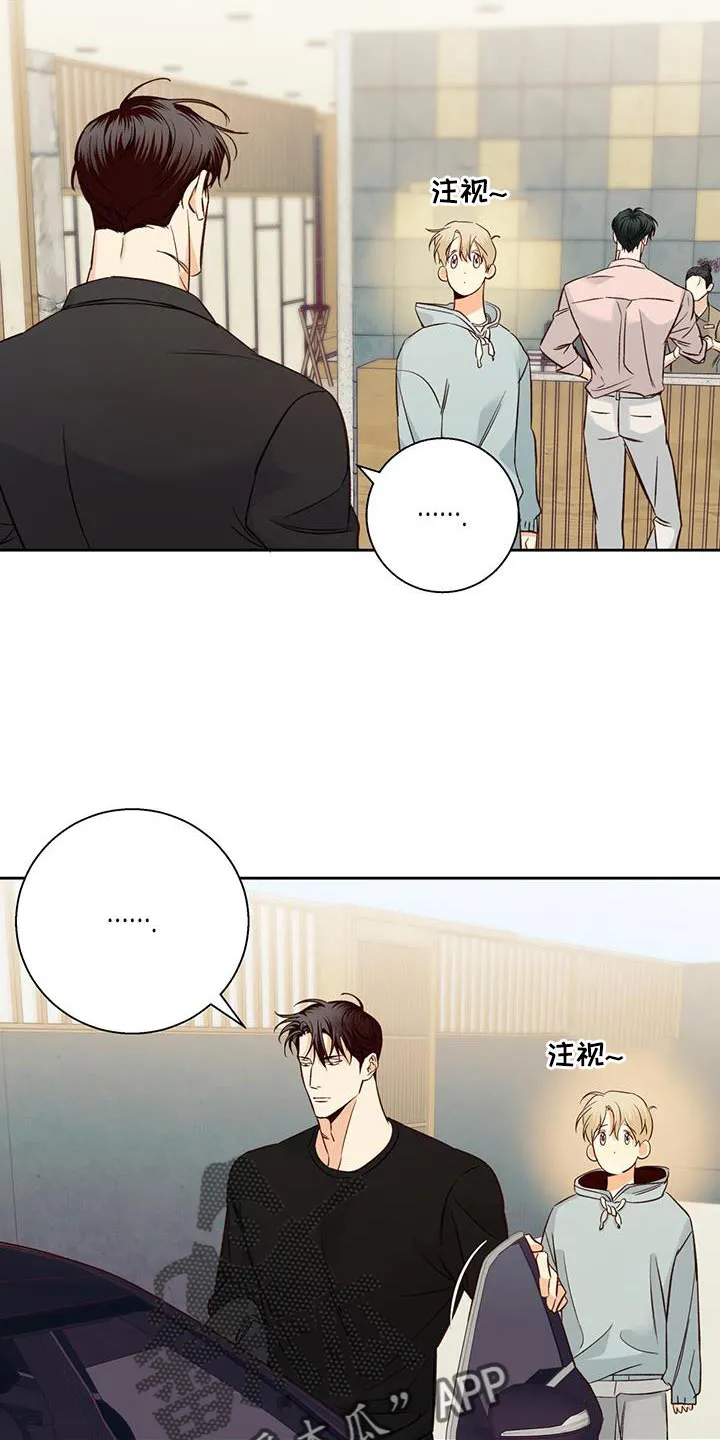 危险便利店漫画免费下拉式漫画,第182章：【第四季】好奇17图