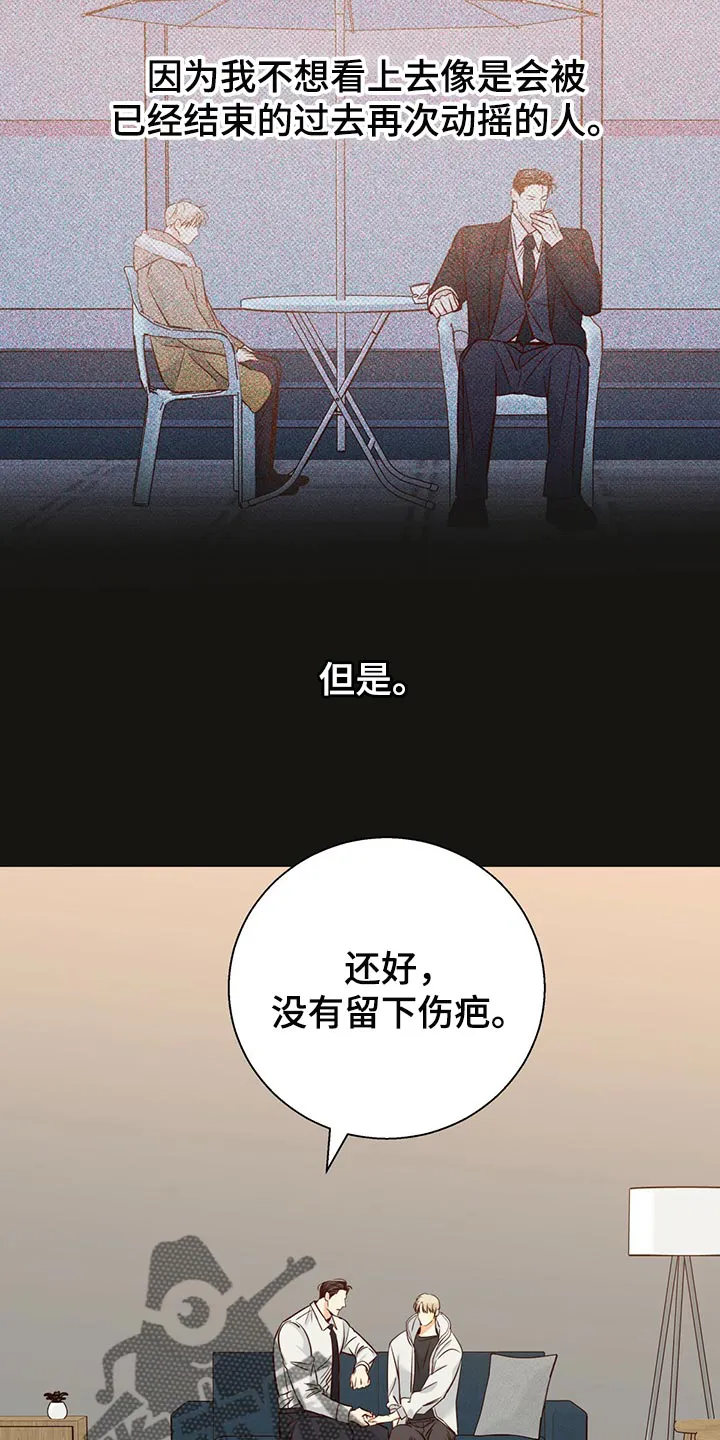 危险便利店漫画无遮挡漫画,第134章：【第三季】恨2图