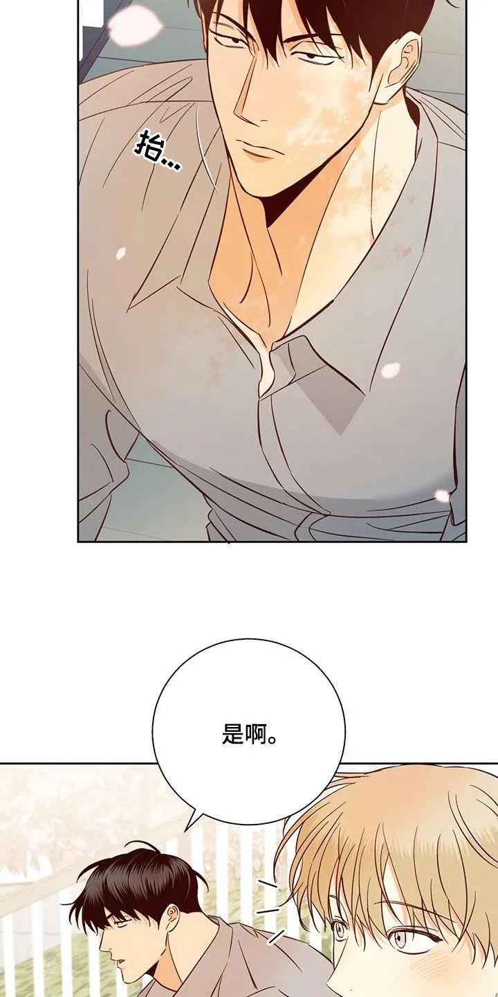 危险便利店漫画英语漫画,第190章：【第四季】兼职26图