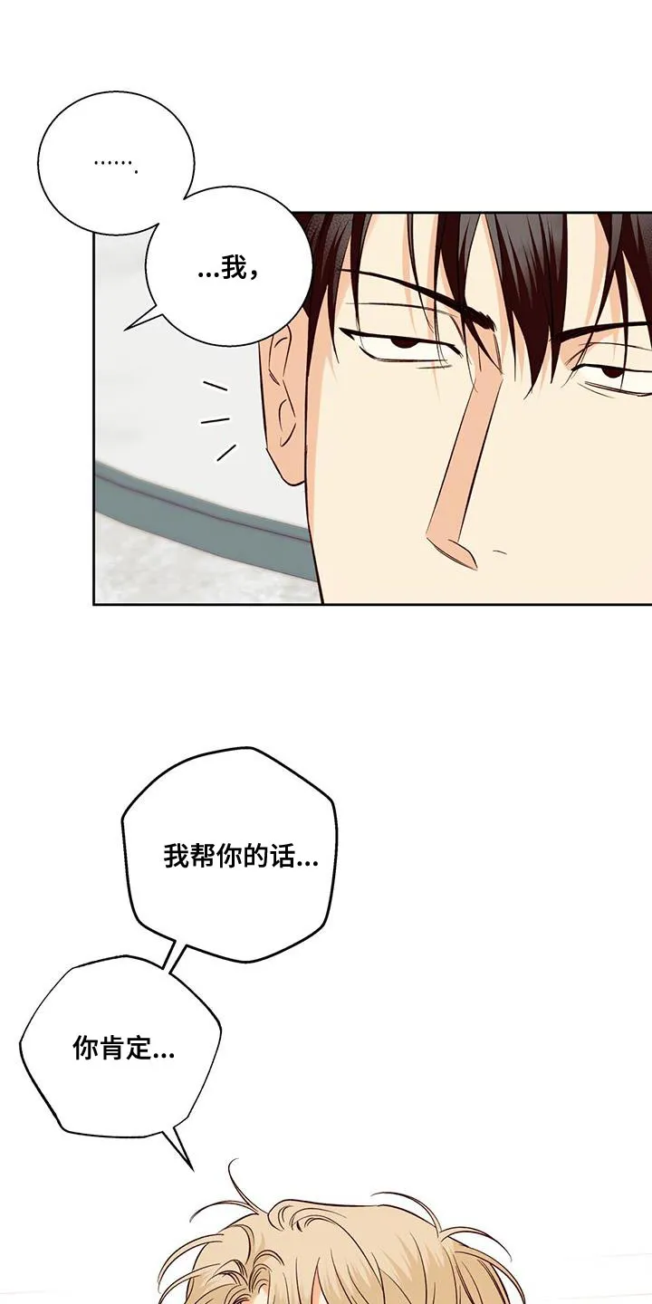 危险便利店漫画免费下拉式漫画,第183章：【第四季】熟悉了18图