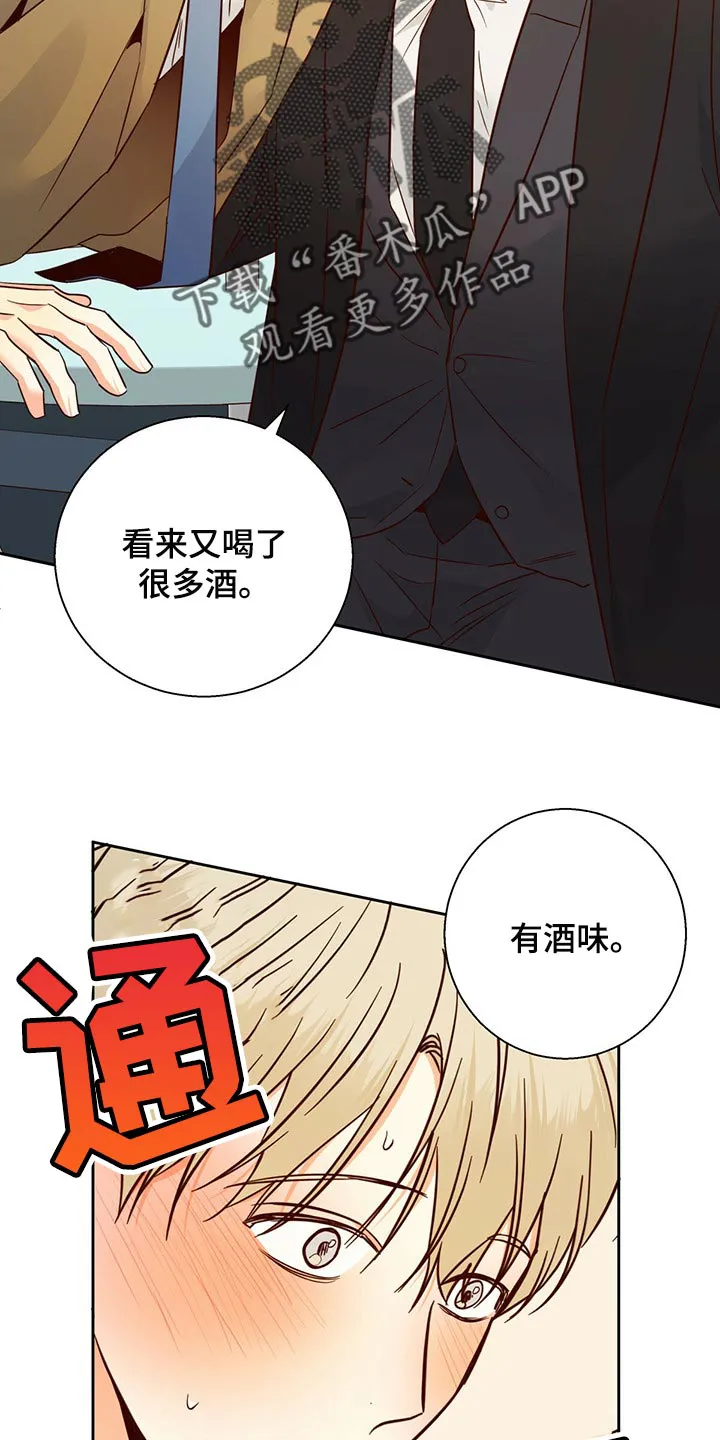 危险便利店漫画免费下拉式漫画,第127章：【第三季】到此为止吧7图