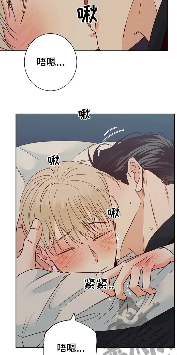 危险便利店漫画英语漫画,第103章：【第二季】激动7图