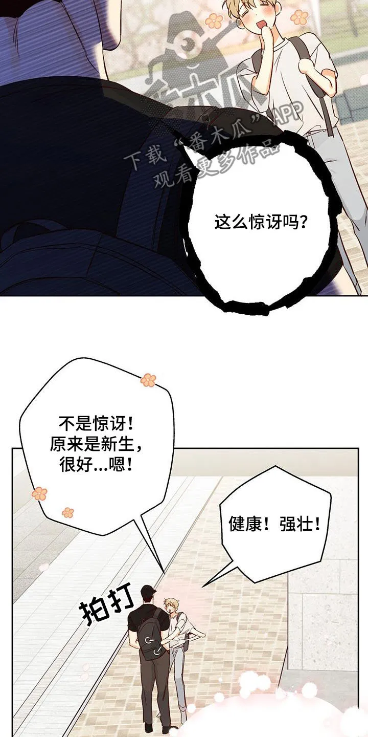 危险便利店漫画免费下拉式漫画,第186章：【第四季】梦境9图