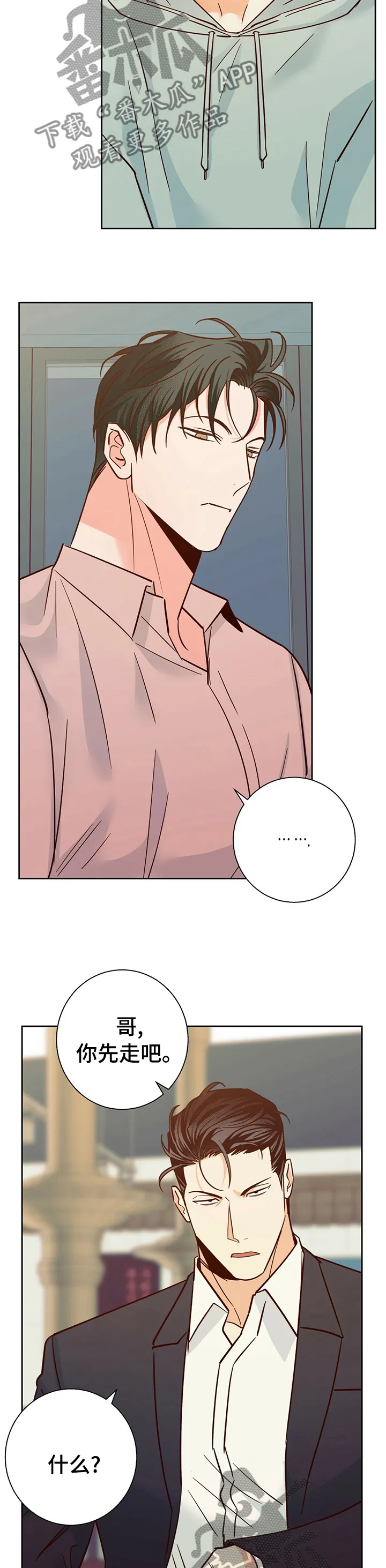 危险便利店漫画免费下拉式漫画,第86章：【第二季】你先走吧12图