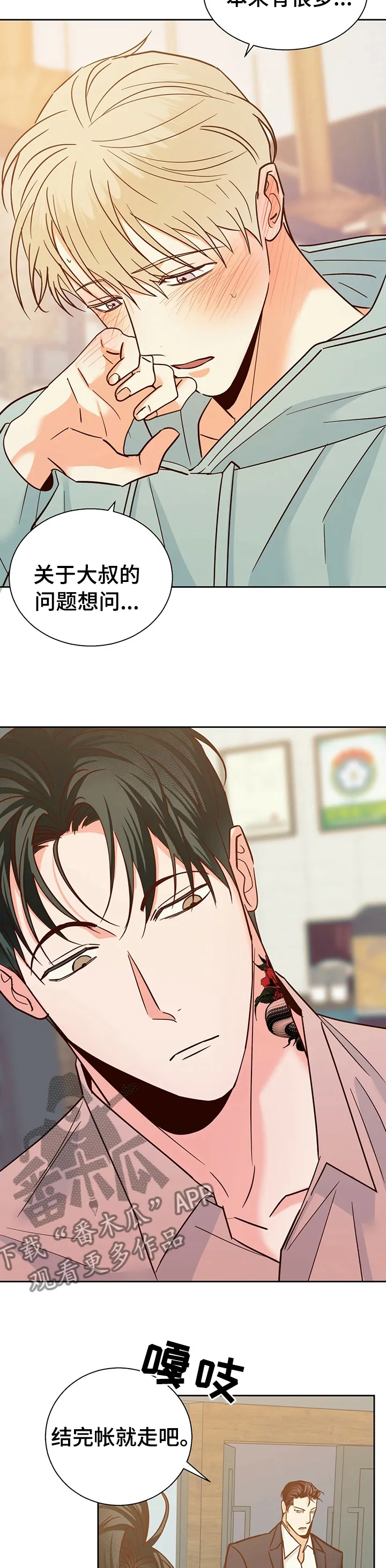 危险便利店漫画免费下拉式漫画,第86章：【第二季】你先走吧10图