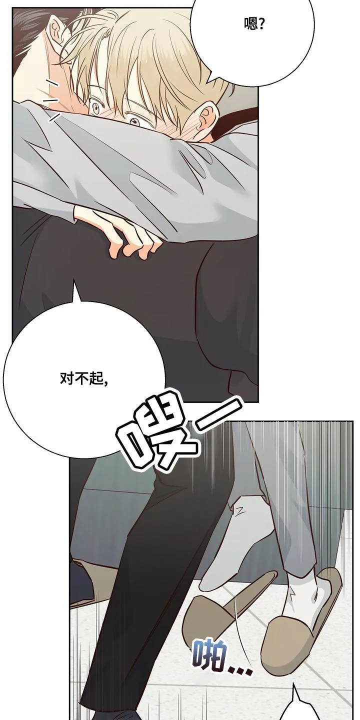 危险便利店漫画免费下拉式漫画,第169章：【第三季】敬语9图