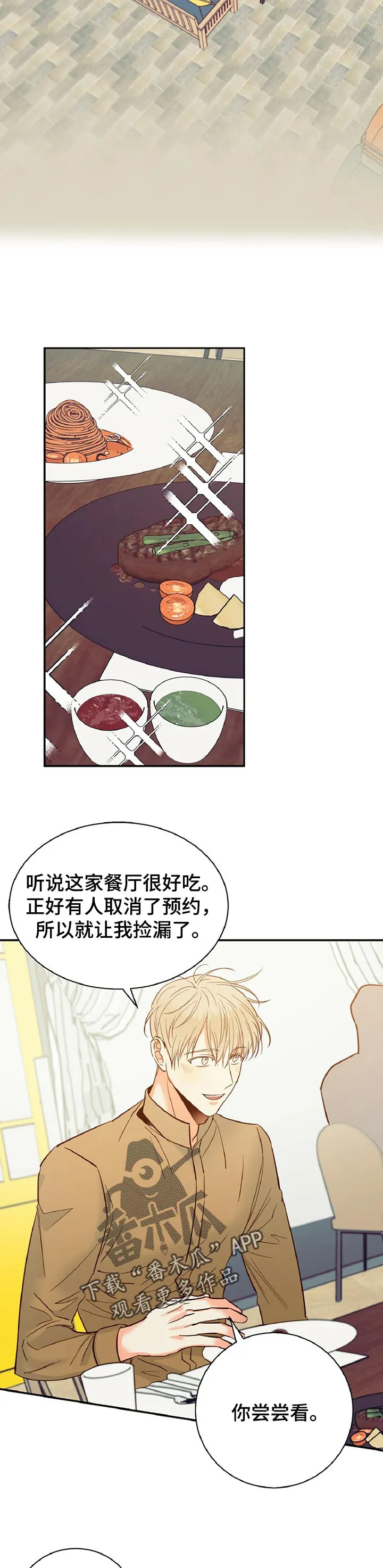 危险便利店漫画免费下拉式漫画,第63章：【第二季】天差地别5图