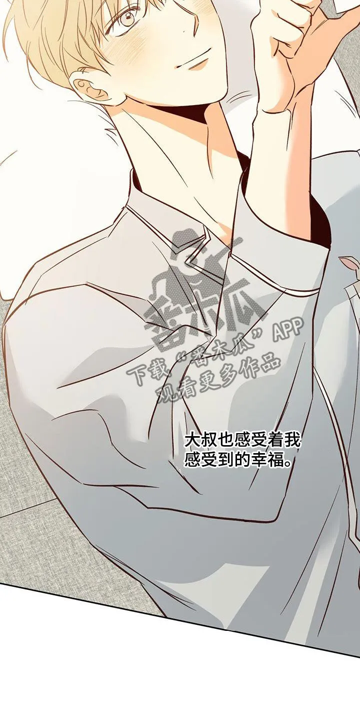 危险便利店漫画英语漫画,第192章：【番外】你果然喜欢年轻人29图