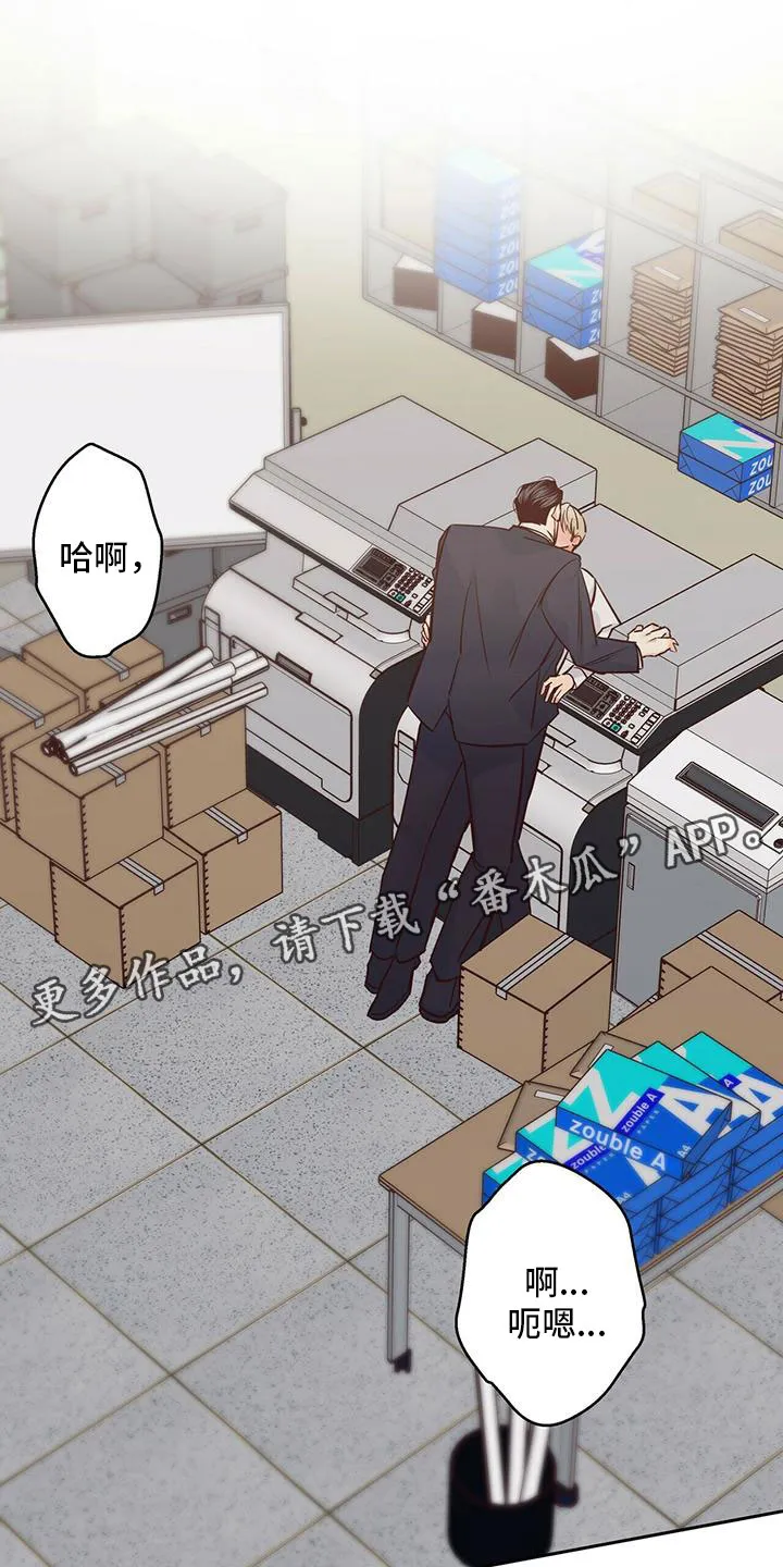 危险便利店漫画无遮挡漫画,第147章：【第三季】不可以1图