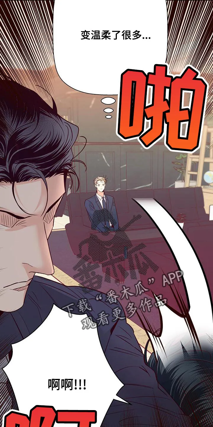 危险便利店漫画免费下拉式漫画,第173章：【第三季】本性难移31图