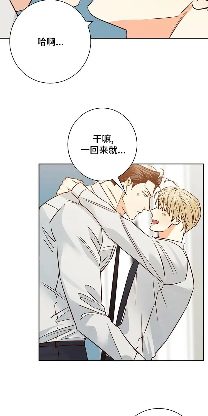 危险便利店38话漫画,第158章：【第三季】情人眼里出西施15图