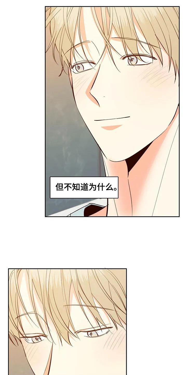 危险便利店漫画免费下拉式漫画,第175章：【第三季】聚餐22图