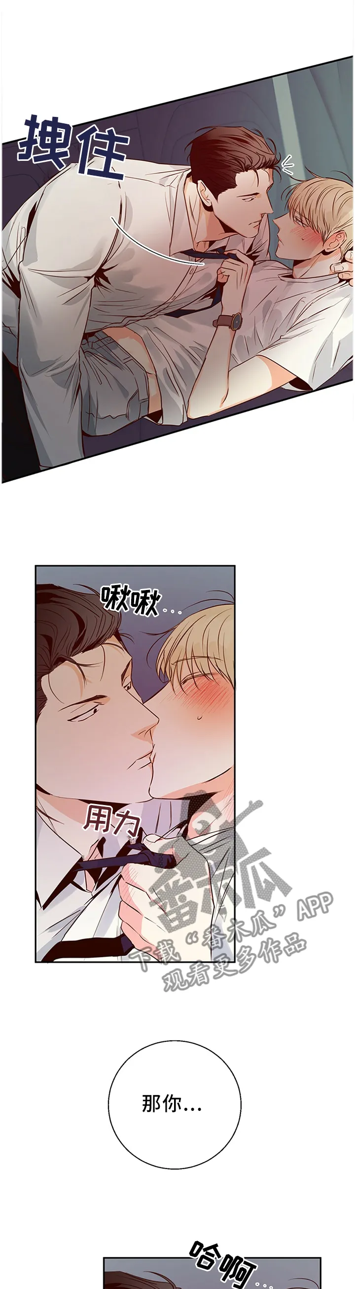 危险便利店全集漫画,第37章：遵守约定10图