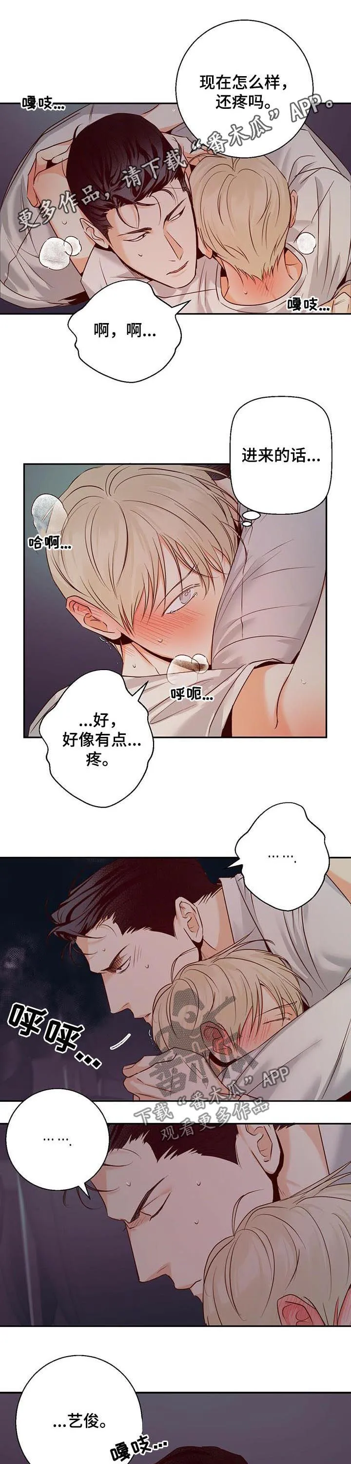 危险便利店漫画免费下拉式漫画,第41章：还是能做到的1图