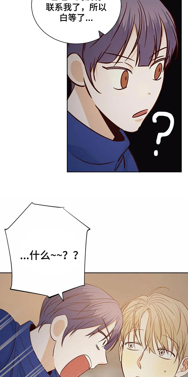 危险便利店漫画免费下拉式漫画,第121章：【第三季】作为朋友有些难过5图