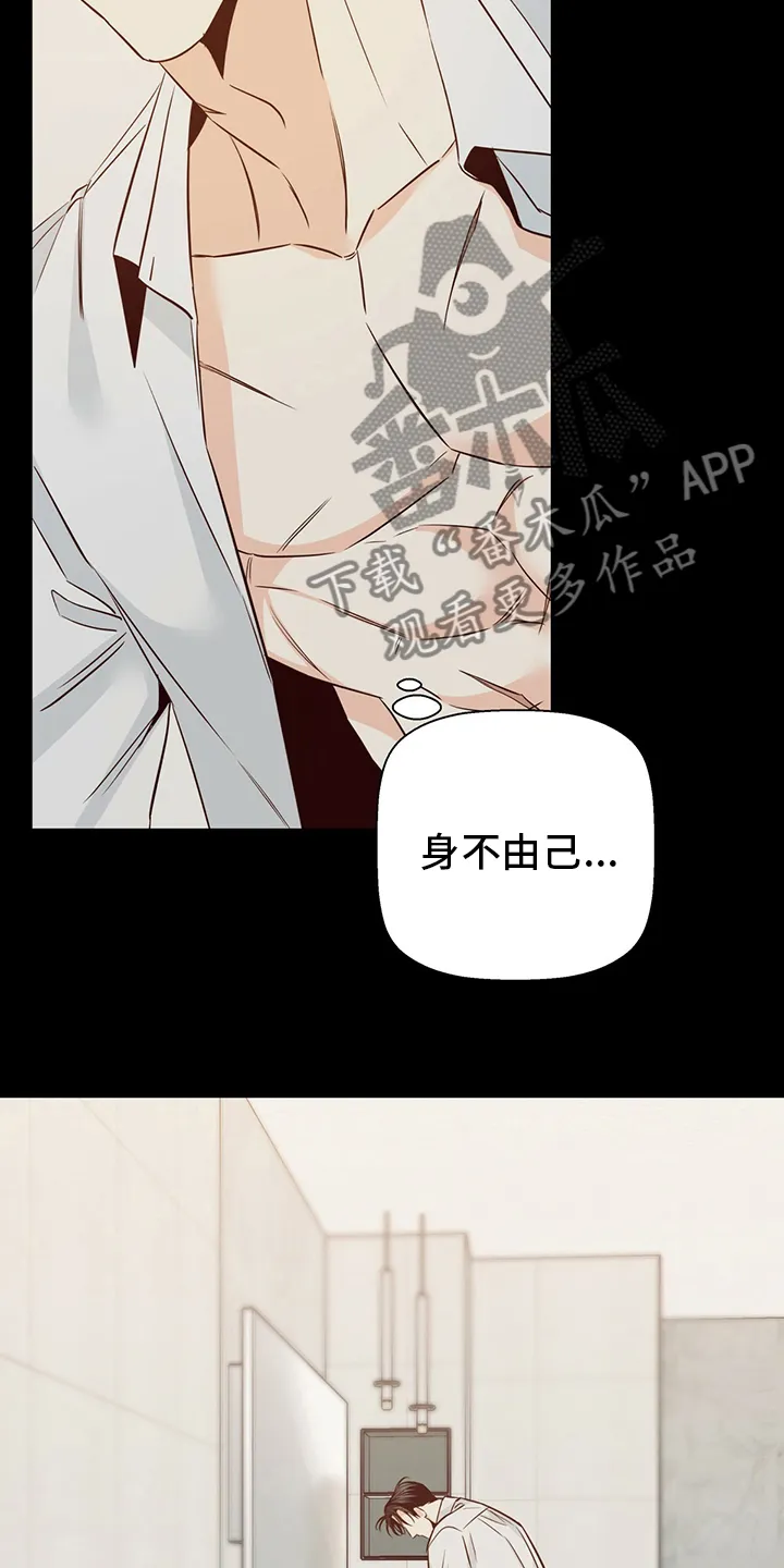 危险便利店漫画是从哪年的漫画,第116章：【番外】身不由己15图