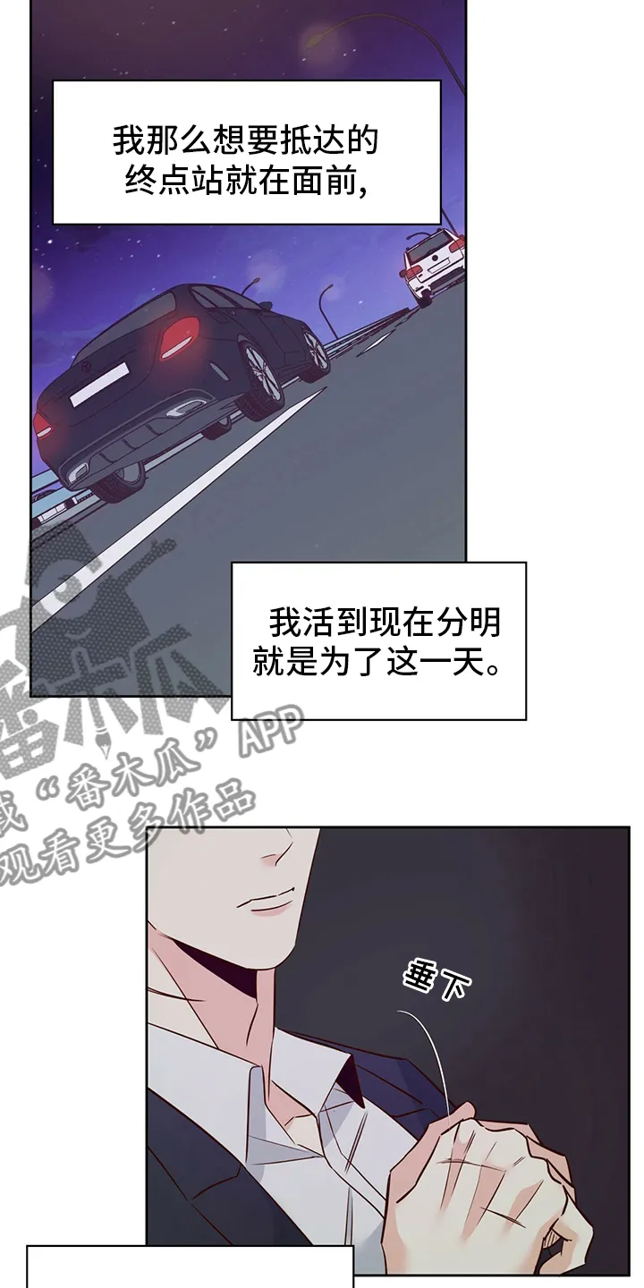危险便利店名字漫画,第117章：【番外】第二次4图