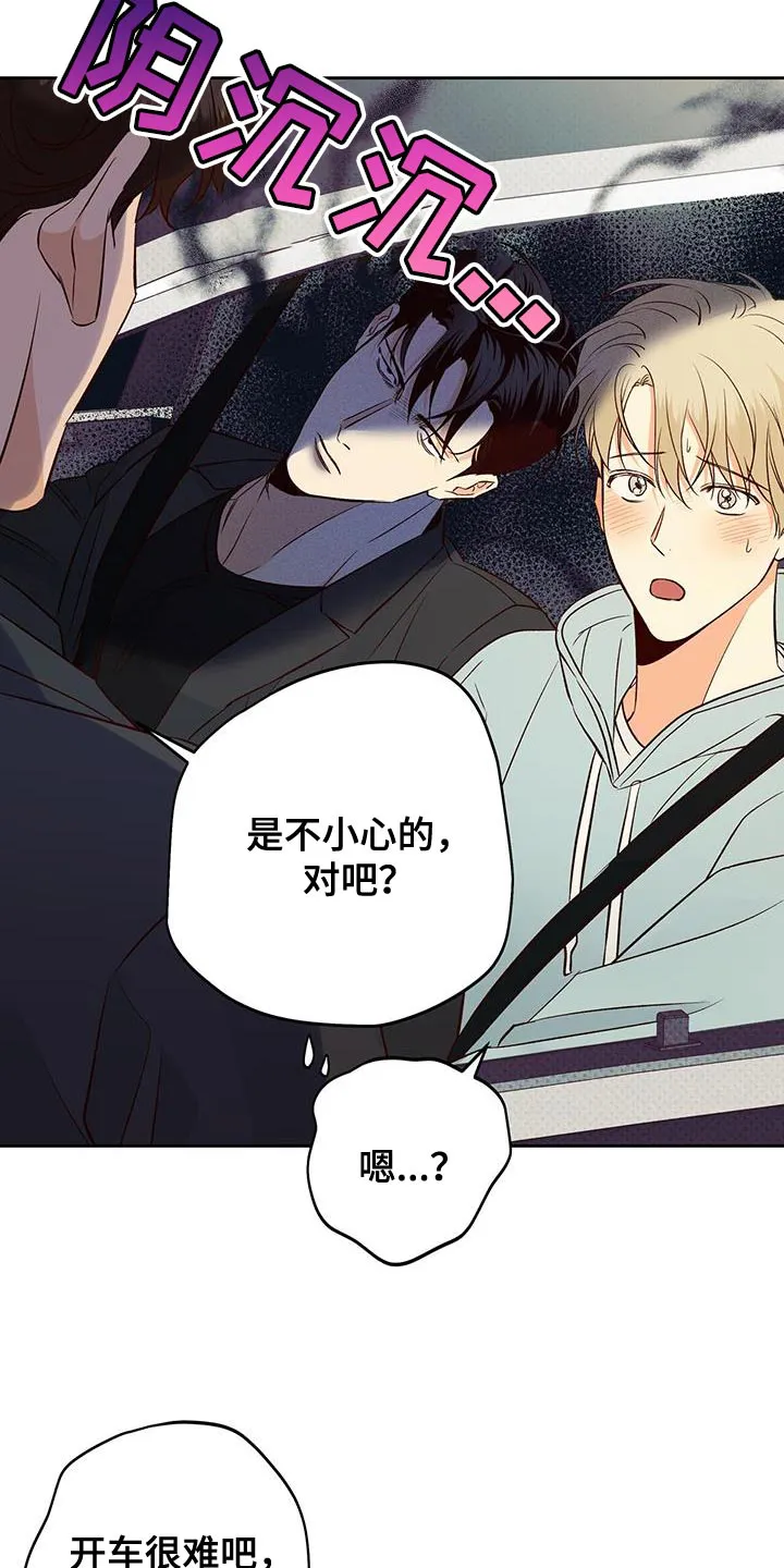 危险便利店漫画版漫画,第180章：【第四季】美好的记忆15图