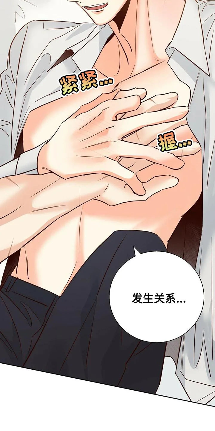 危险便利店漫画免费下拉式漫画,第161章：【第三季】一周都没办法去上班3图