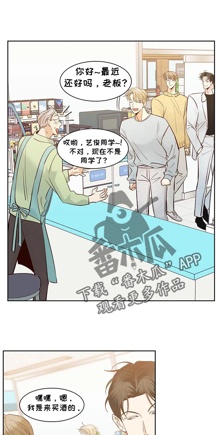 危险便利店漫画无遮挡漫画,第174章：【第三季】天气真好25图