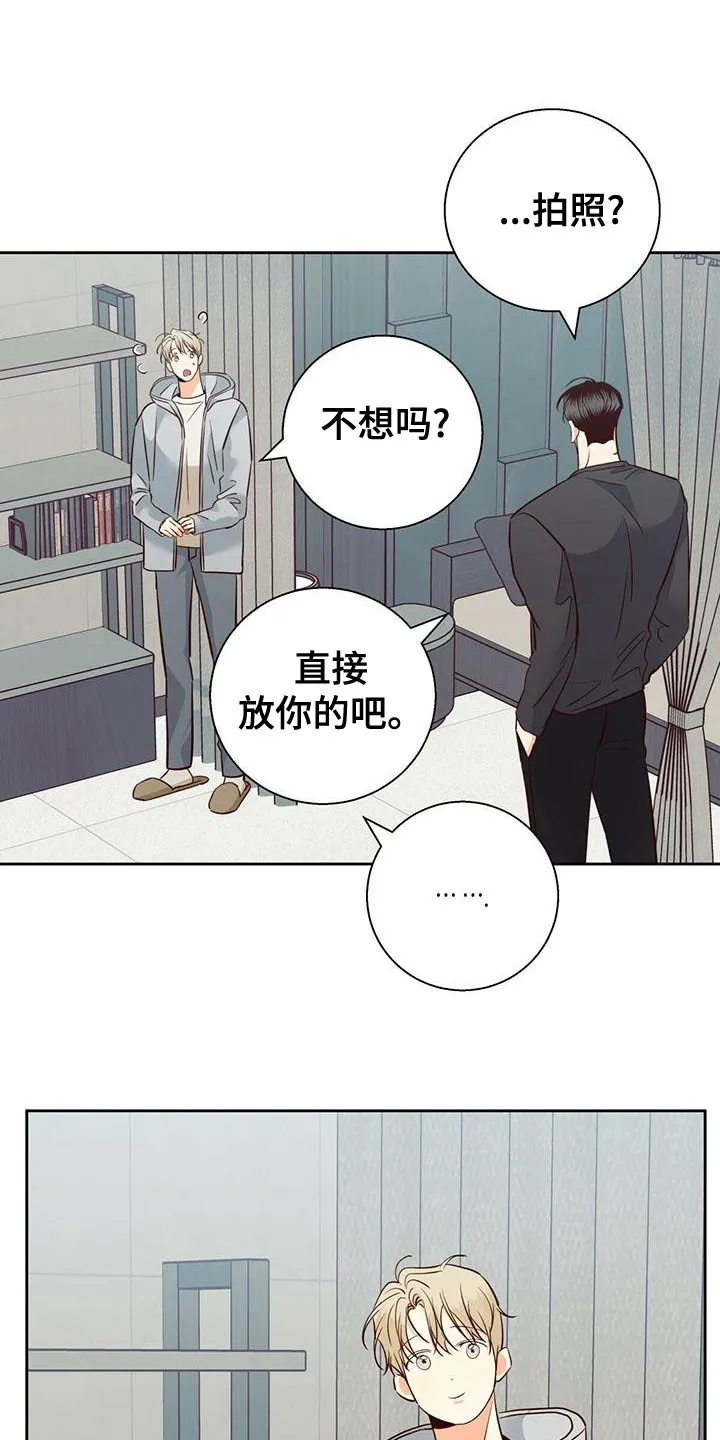 危险便利店漫画免费下拉式漫画,第168章：【第三季】想和你一起生活19图