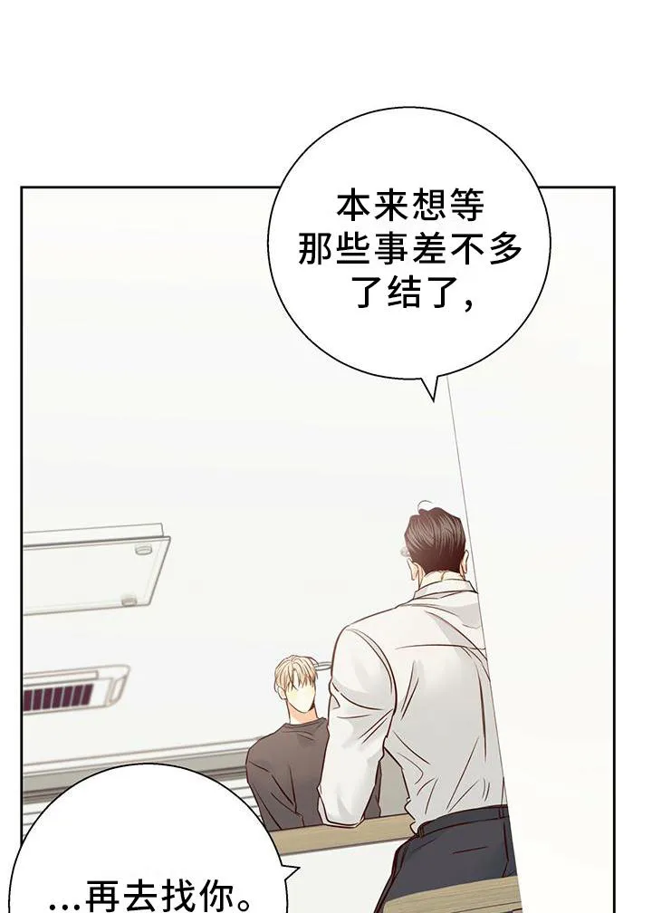 危险便利店漫画漫画,第143章：【第三季】一塌糊涂1图
