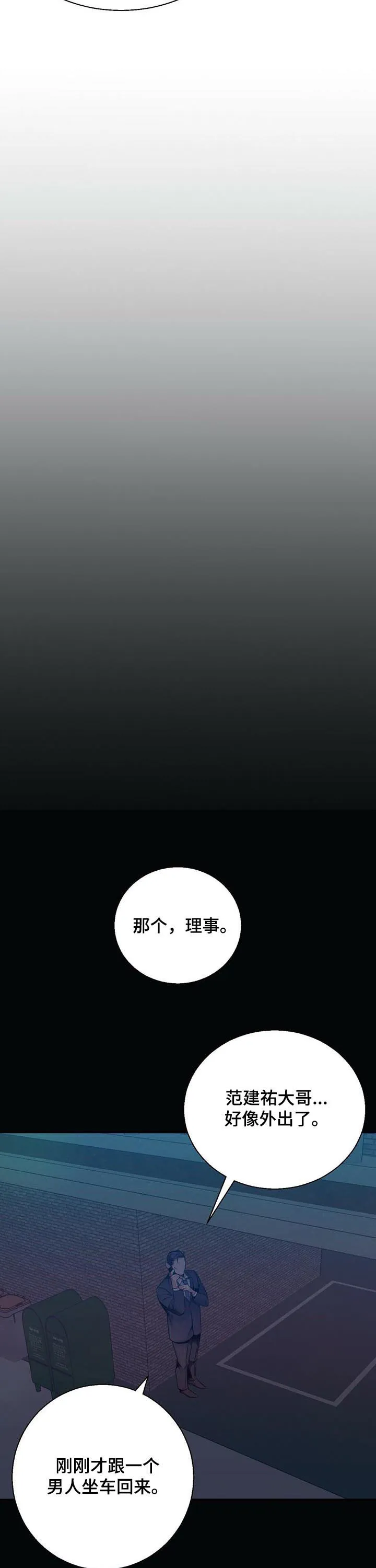 危险便利店漫画英语漫画,第48章：【第一季完结】亲自出手9图