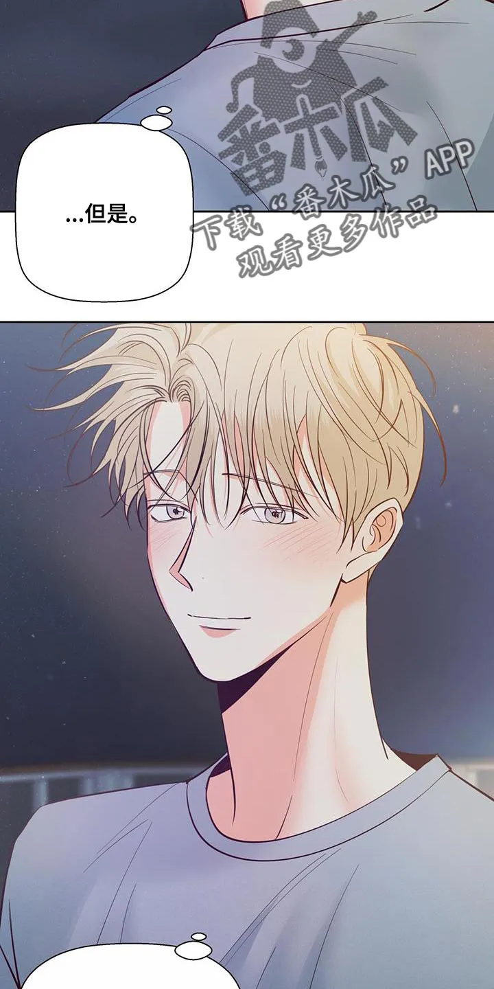 危险便利店漫画版漫画,第177章：【第三季完结】我会一直和你在一起22图