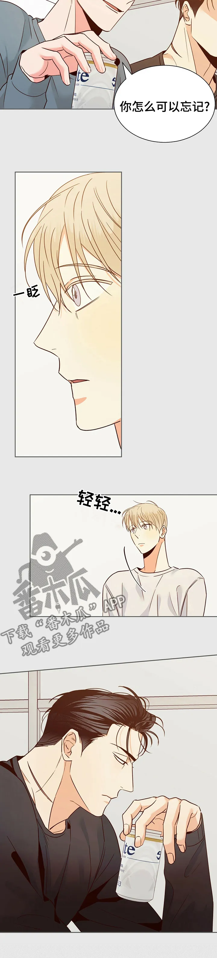 危险便利店漫画英语漫画,第100章：【第二季】怎样都喜欢3图