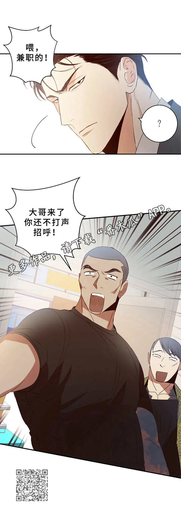 危险便利店漫画漫画,第21章：尴尬12图
