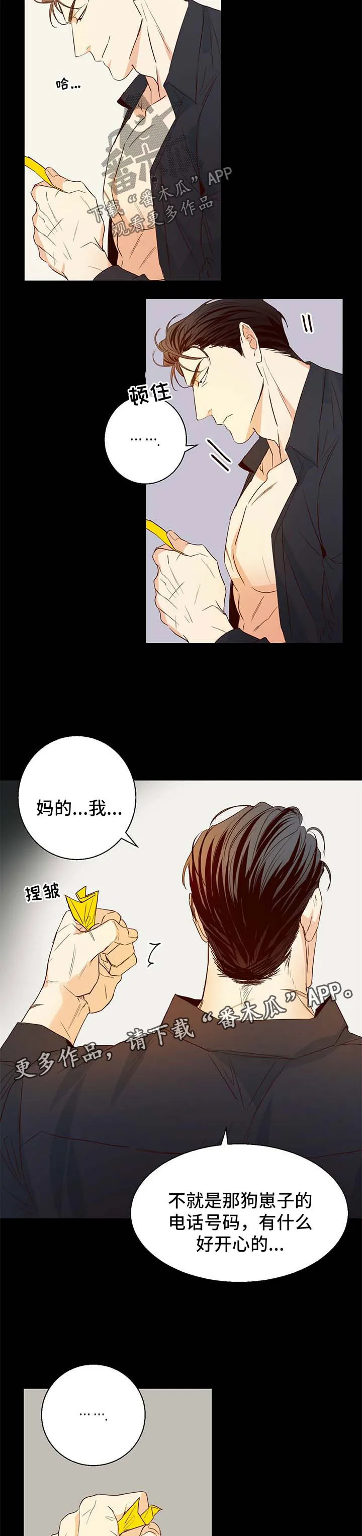 危险便利店漫画免费下拉式漫画,第22章：霸王餐3图