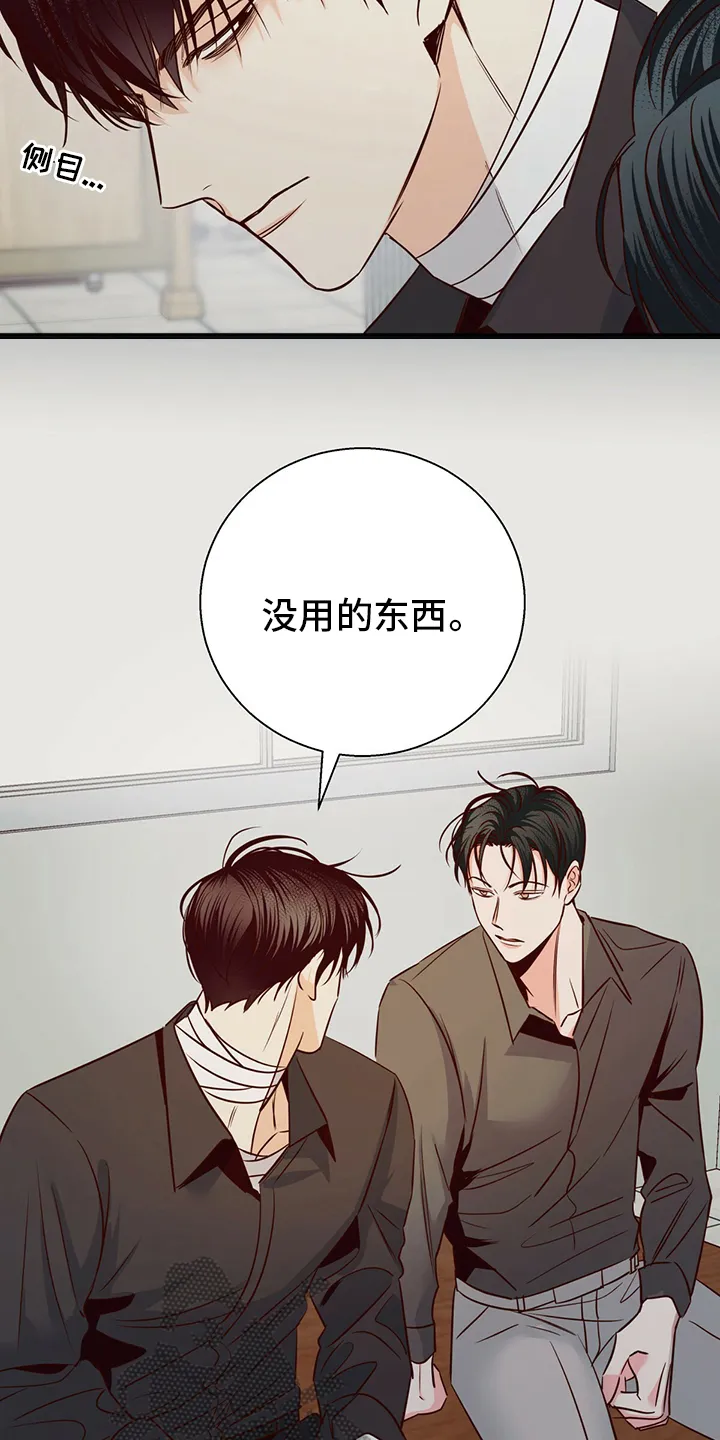 危险便利店漫画是从哪年的漫画,第116章：【番外】身不由己3图