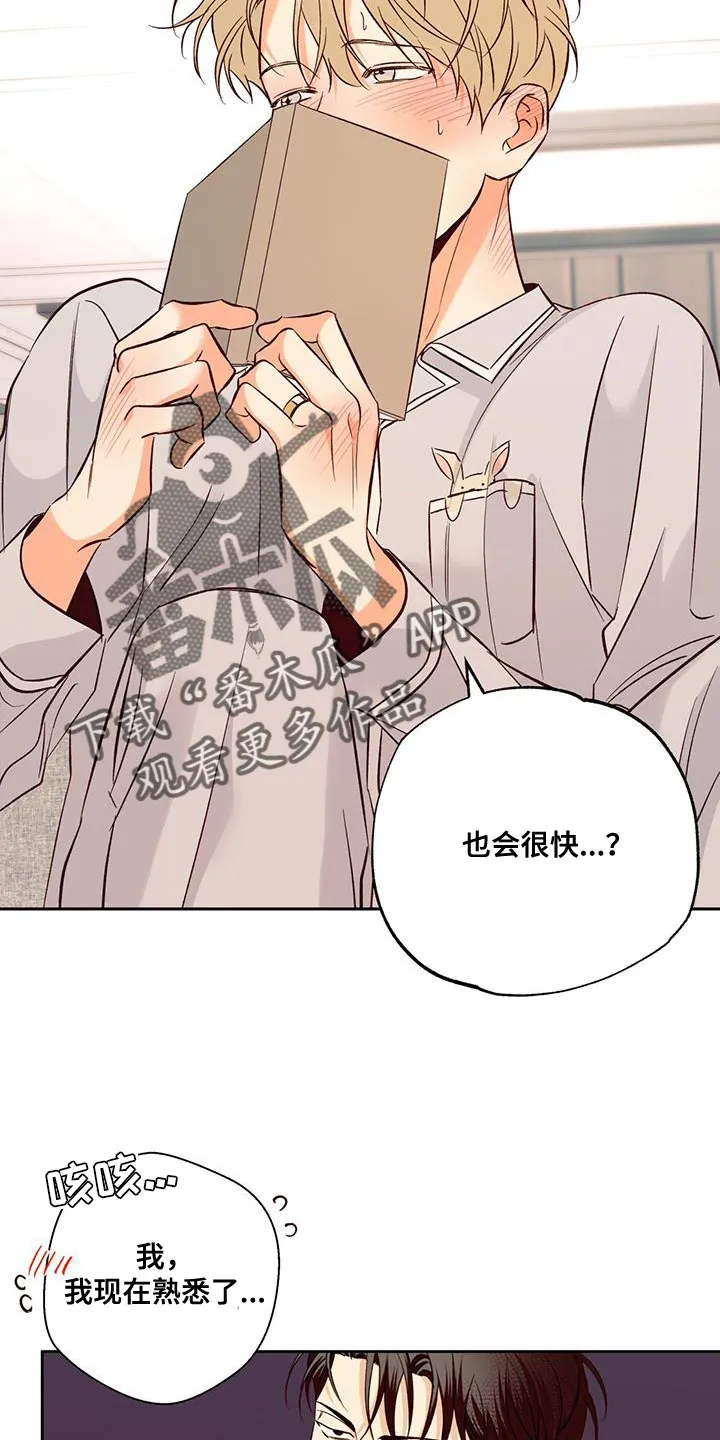 危险便利店漫画免费下拉式漫画,第183章：【第四季】熟悉了19图