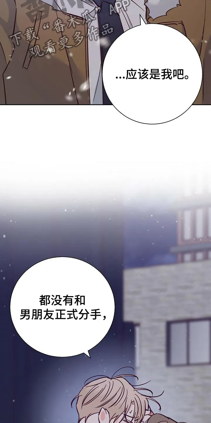 危险便利店漫画版漫画,第149章：【第三季】重新开始15图