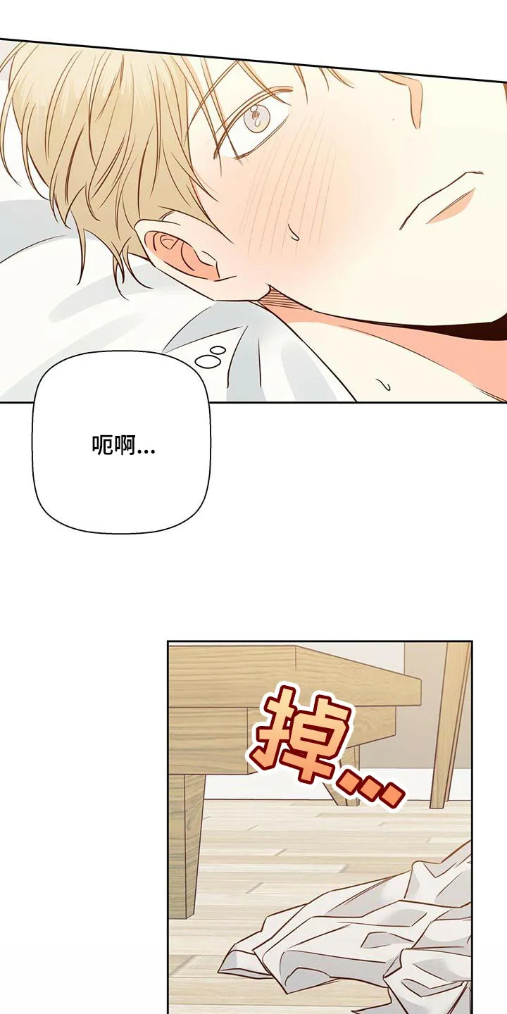 危险便利店漫画免费下拉式漫画,第159章：【第三季】太紧张了6图