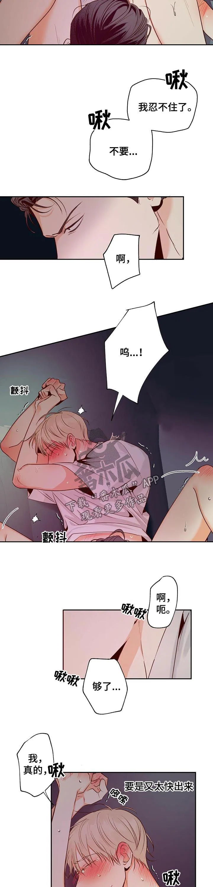 危险便利店漫画无遮挡漫画,第39章：真容易6图