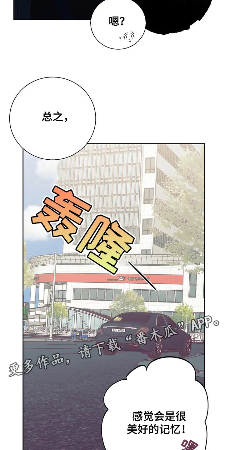 危险便利店漫画版漫画,第180章：【第四季】美好的记忆21图