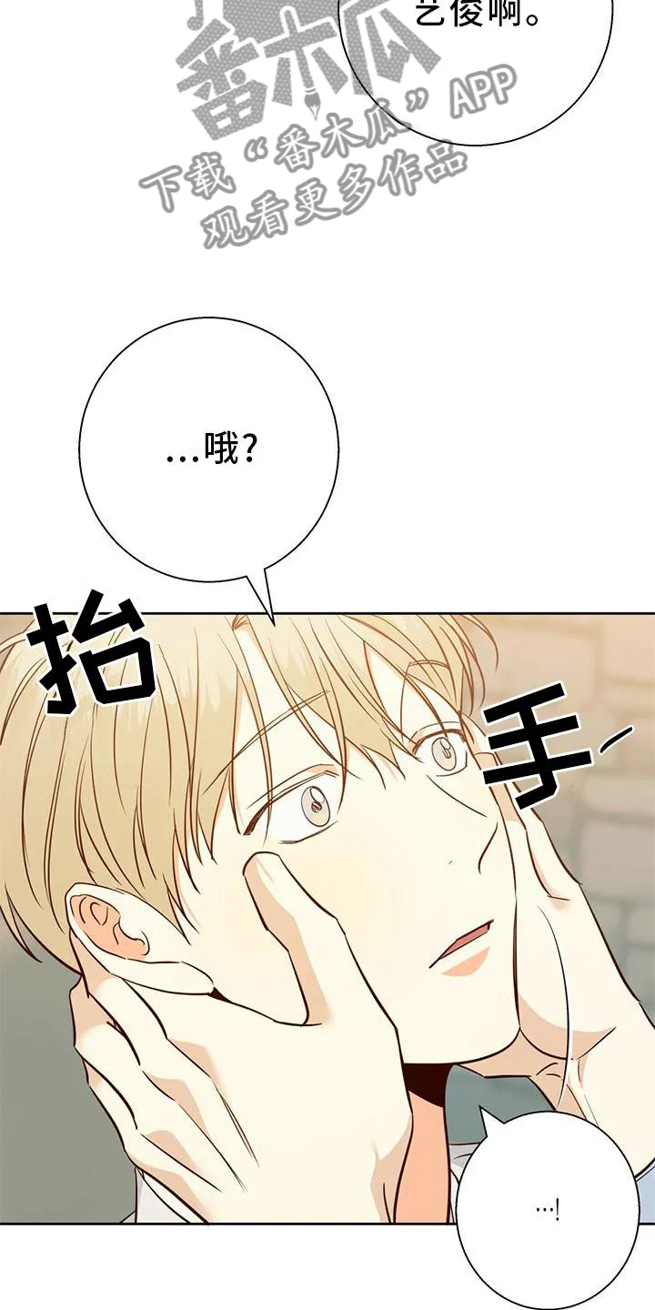 危险便利店漫画免费下拉式漫画,第153章：【第三季】选择18图