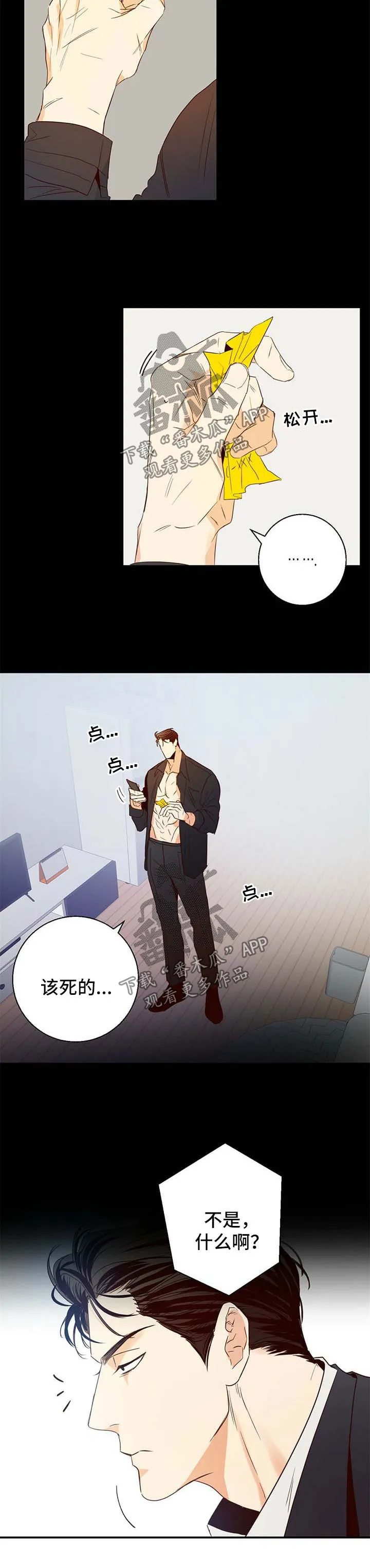 危险便利店漫画免费下拉式漫画,第22章：霸王餐4图