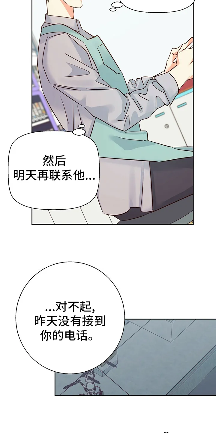 危险便利店漫画免费下拉式漫画,第108章：【第二季】无聊18图