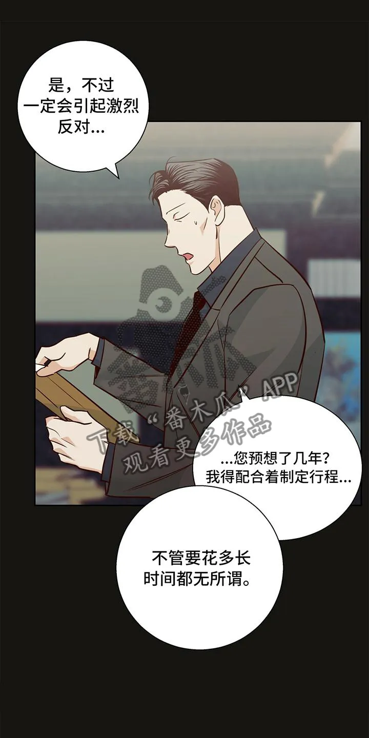 危险便利店漫画无遮挡漫画,第141章：【第三季】回忆7图