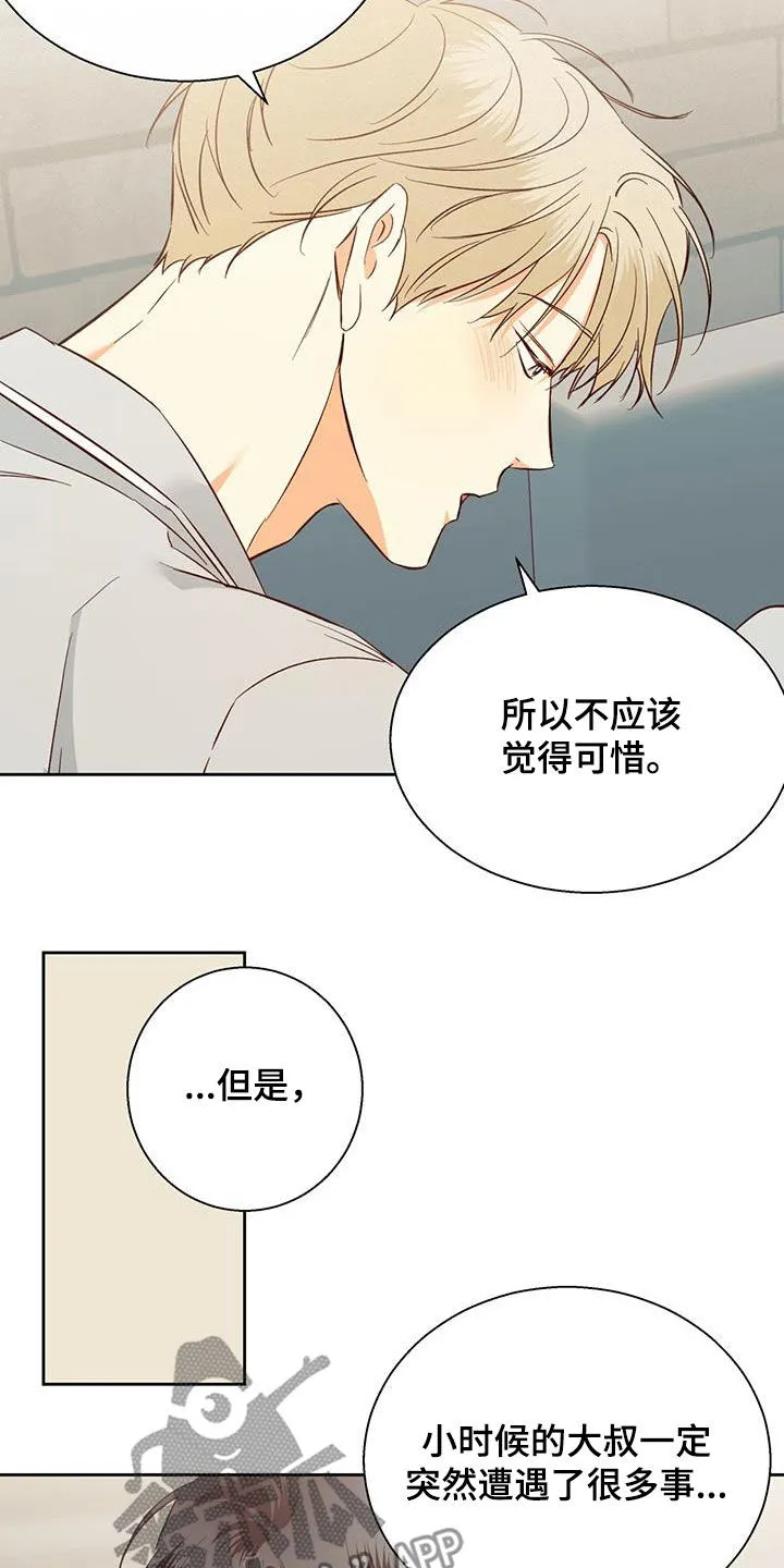 危险便利店漫画漫画,第189章：【第四季】梦里见7图
